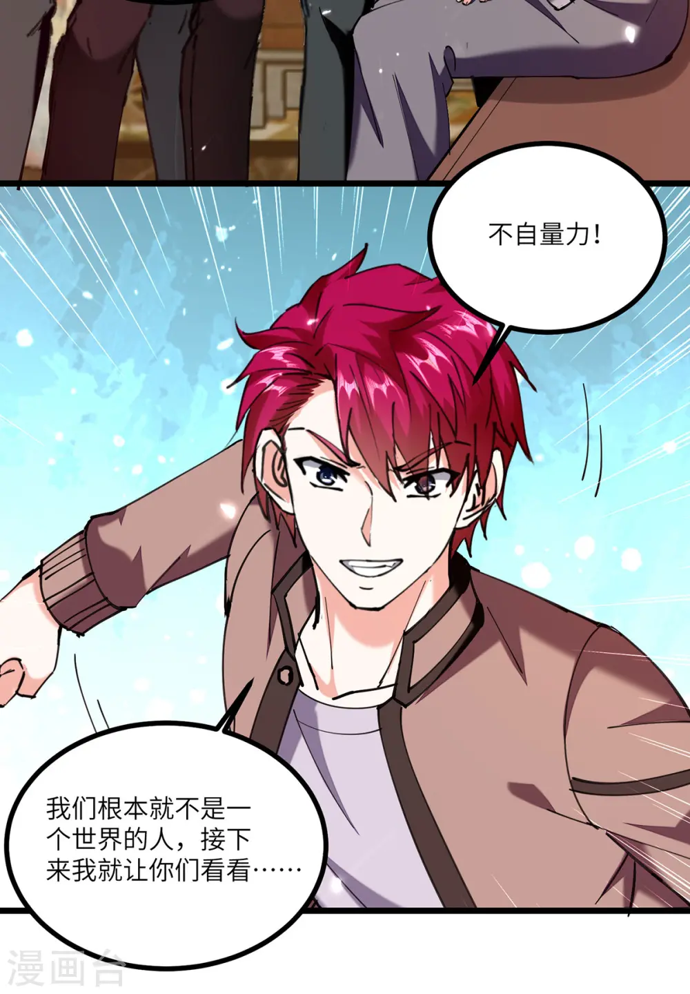 第251话 上门要人 第15页