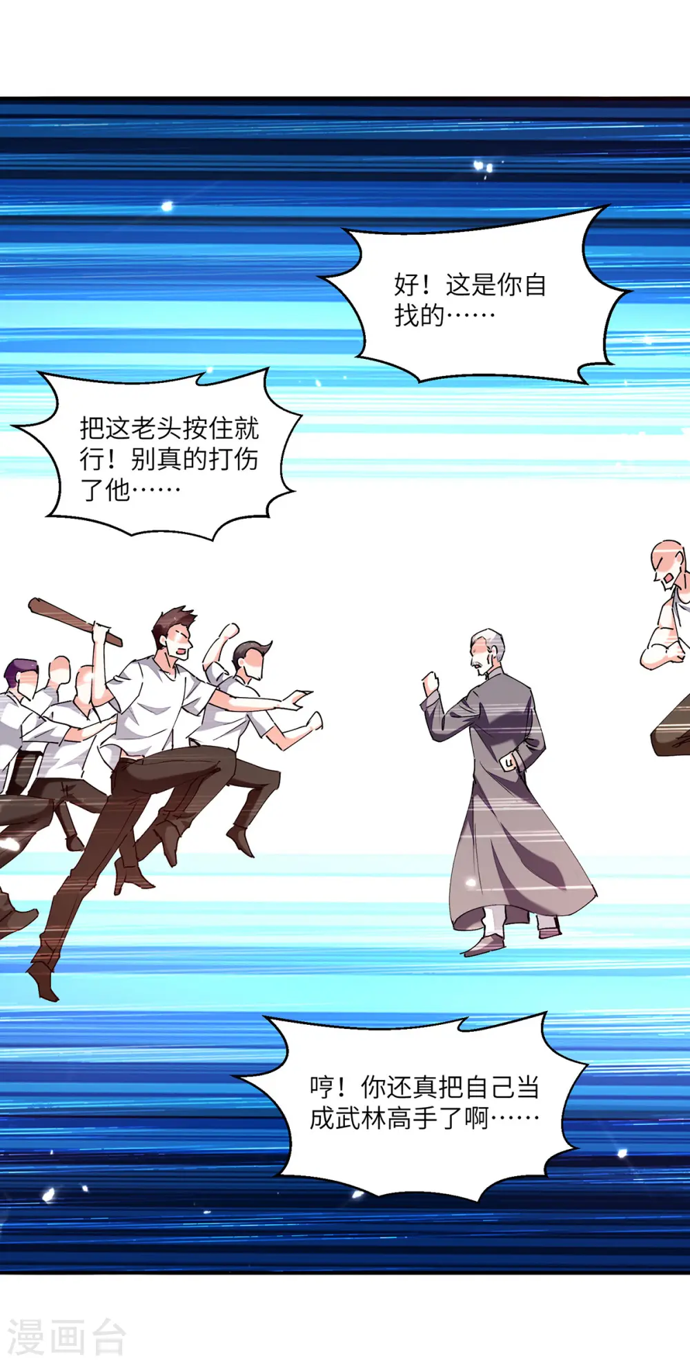 第251话 上门要人 第20页