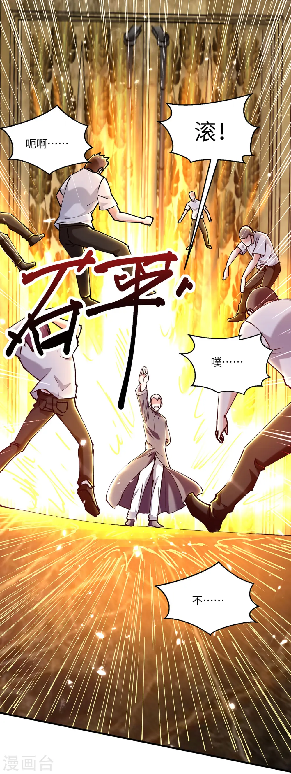 第251话 上门要人 第21页