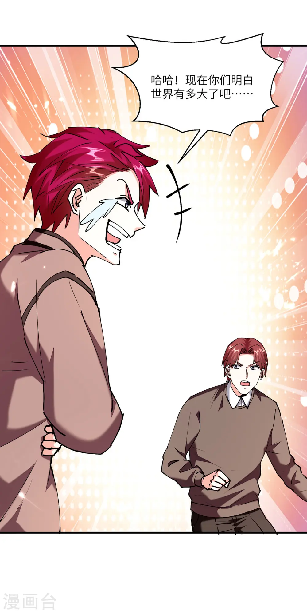第251话 上门要人 第23页