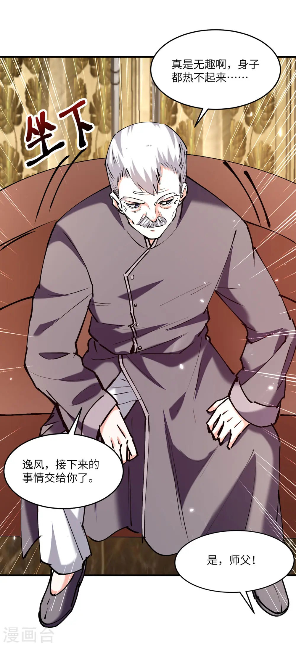 第251话 上门要人 第24页
