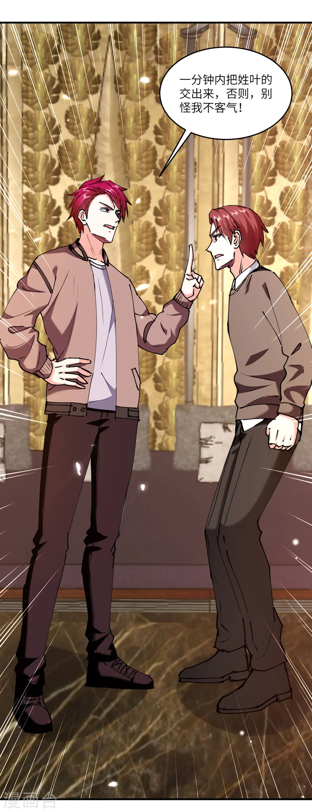 第251话 上门要人 第25页