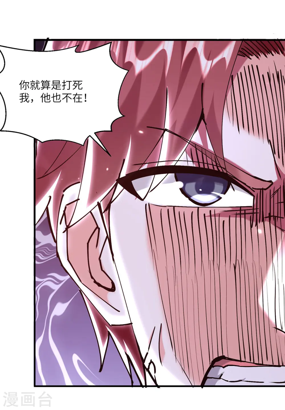 第251话 上门要人 第26页