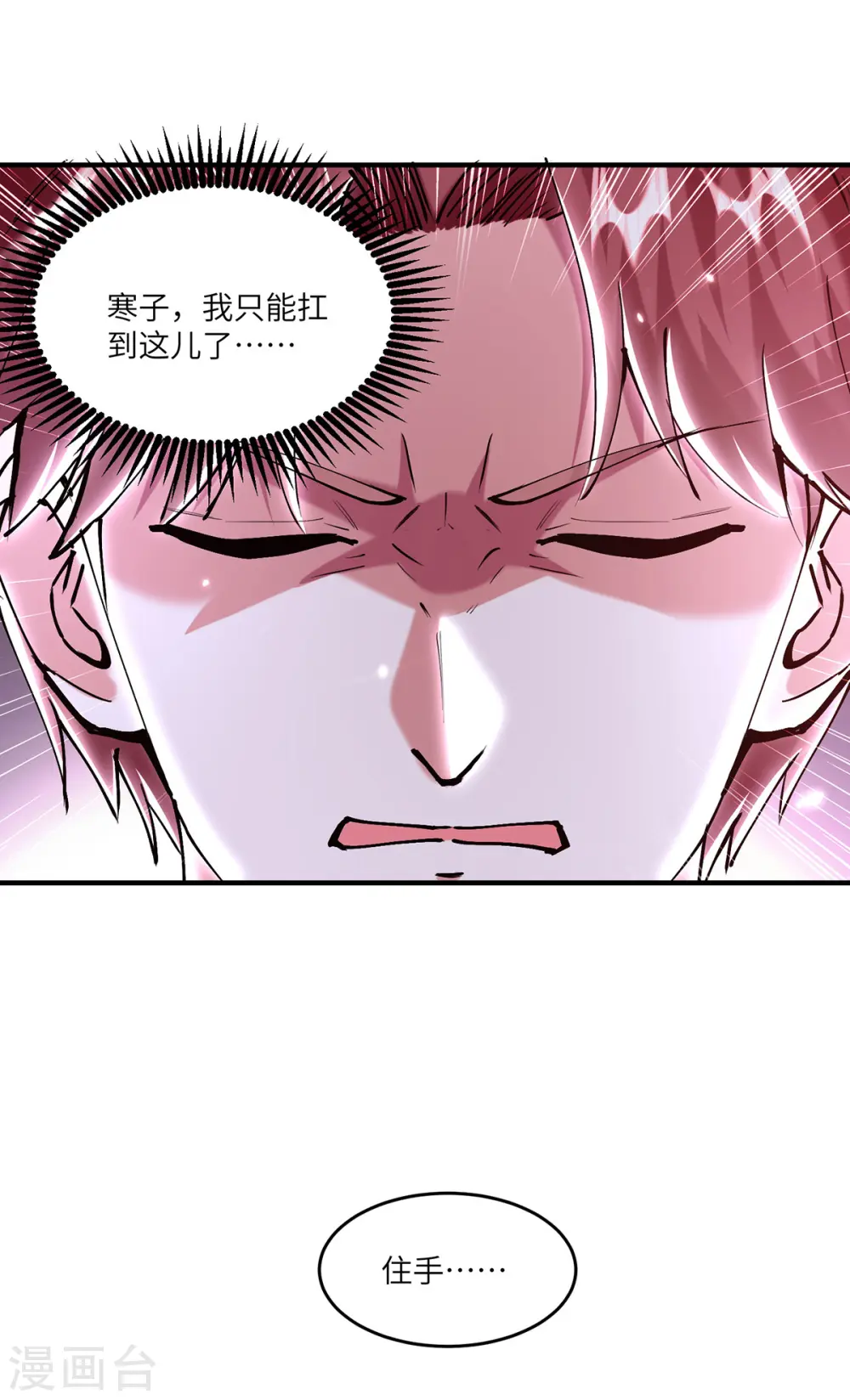 第251话 上门要人 第28页