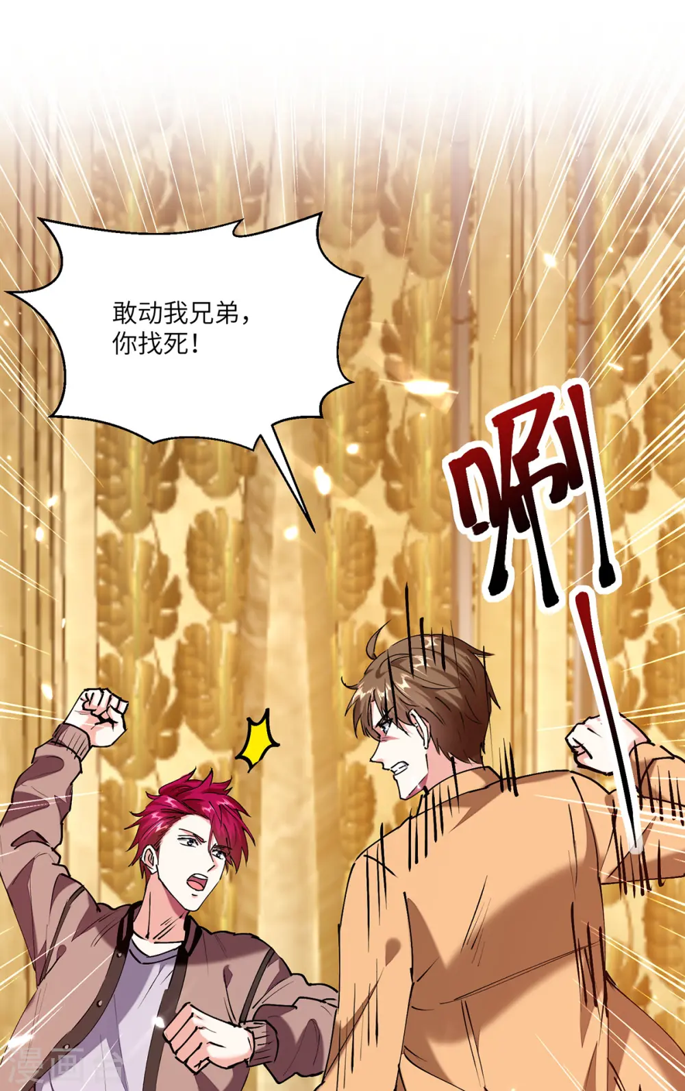 第251话 上门要人 第29页