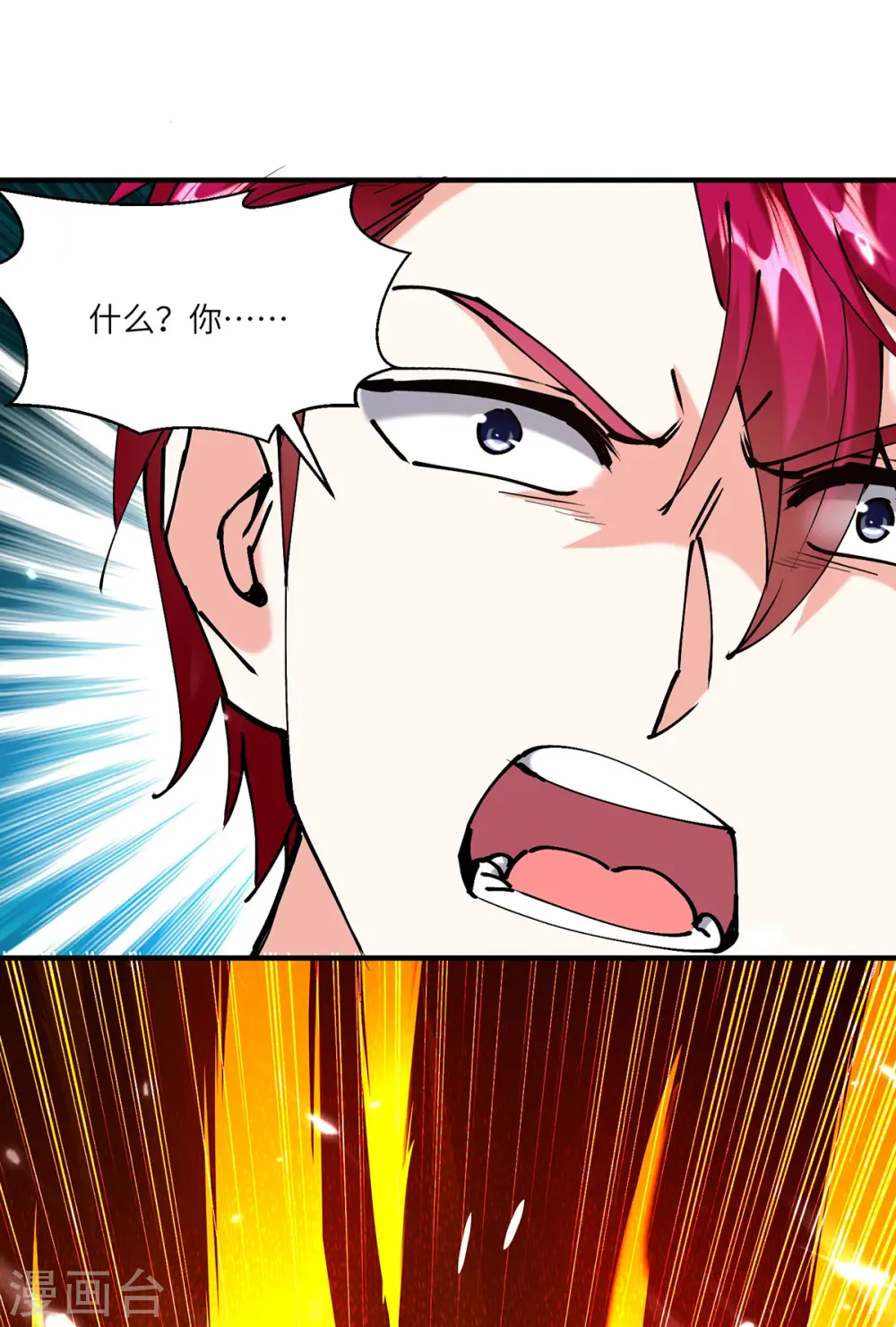 第251话 上门要人 第31页