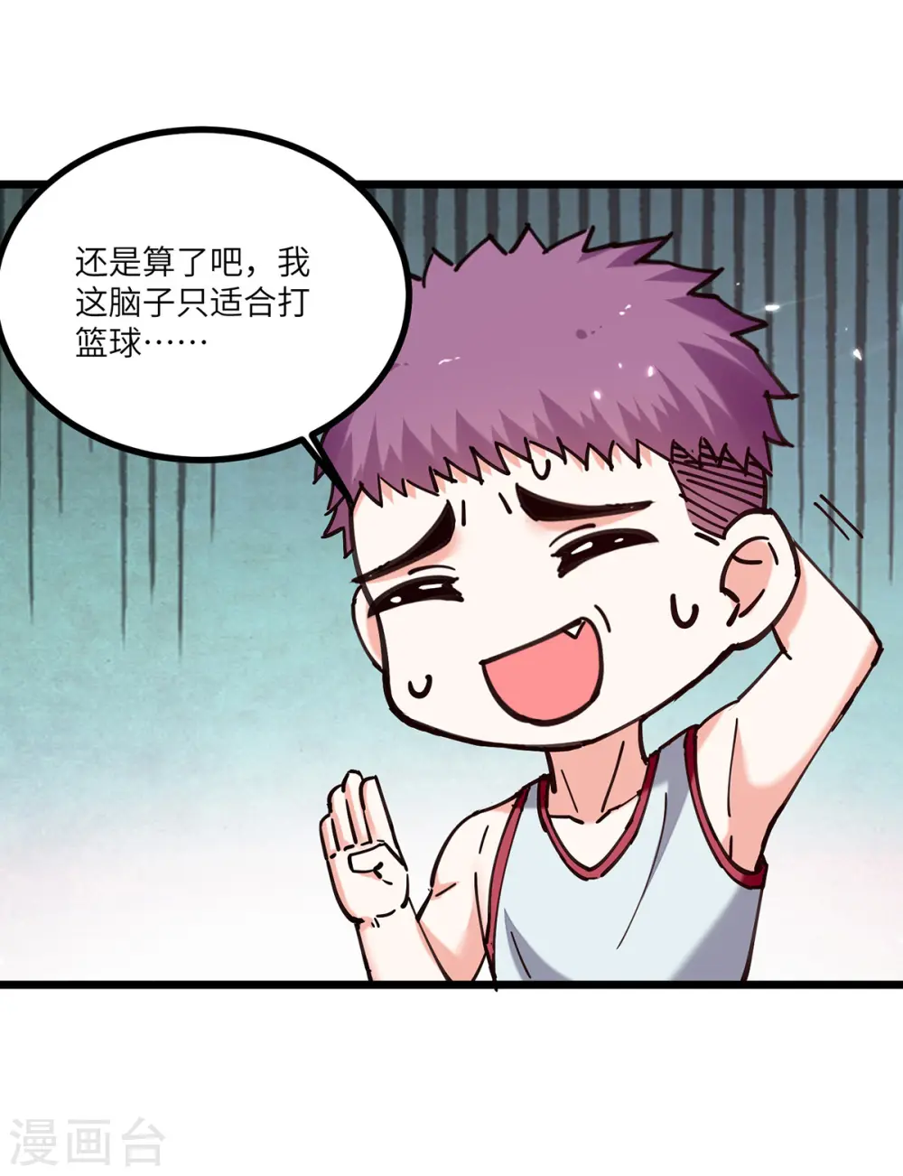 第248话 招聘风波 第4页