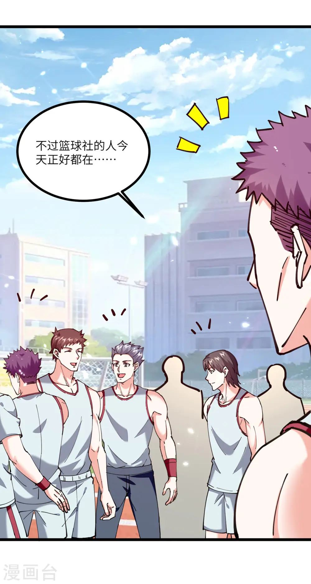 第248话 招聘风波 第5页