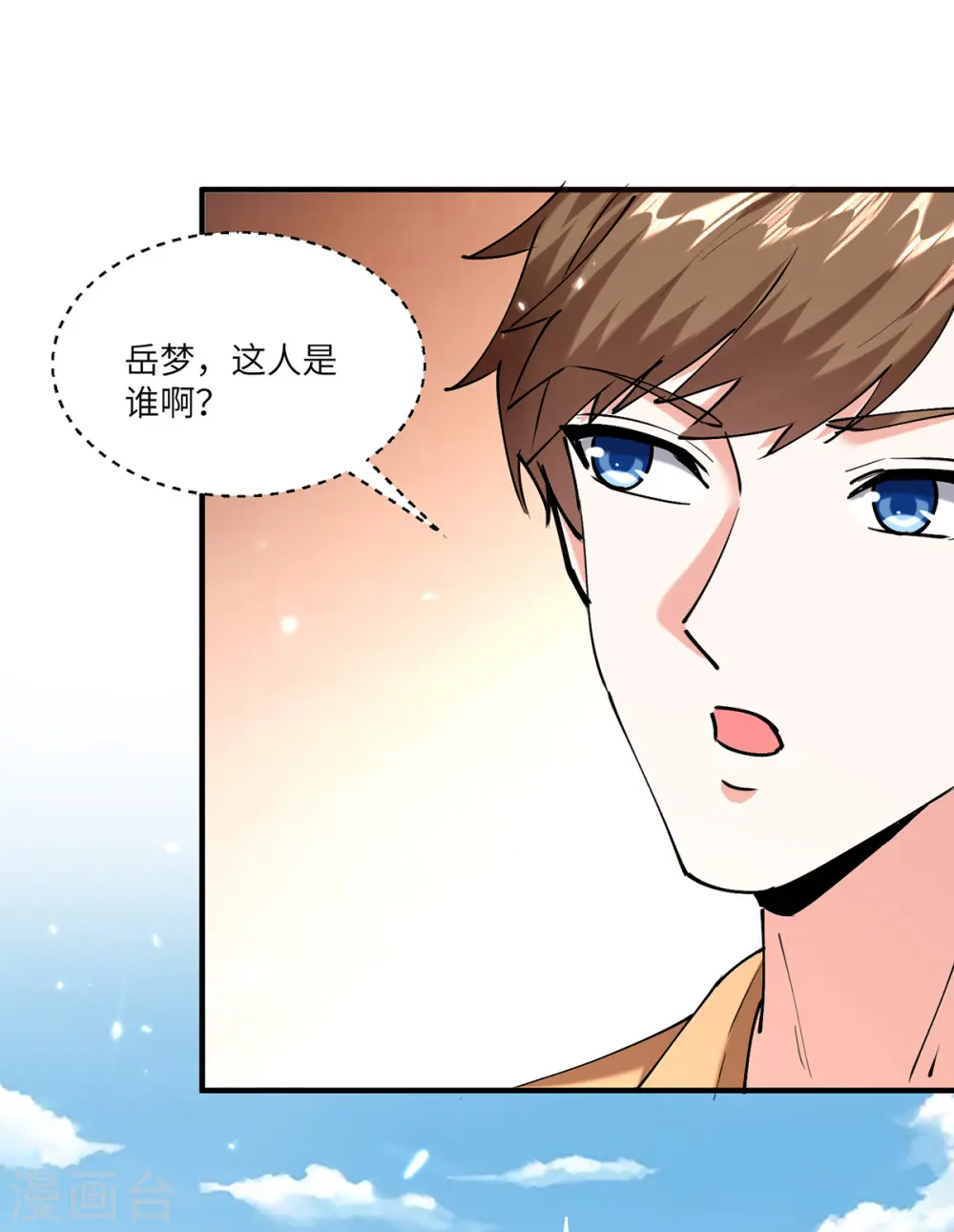 第248话 招聘风波 第18页