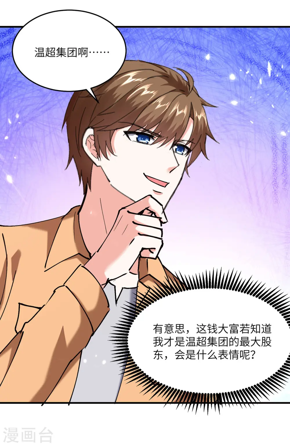 第248话 招聘风波 第20页