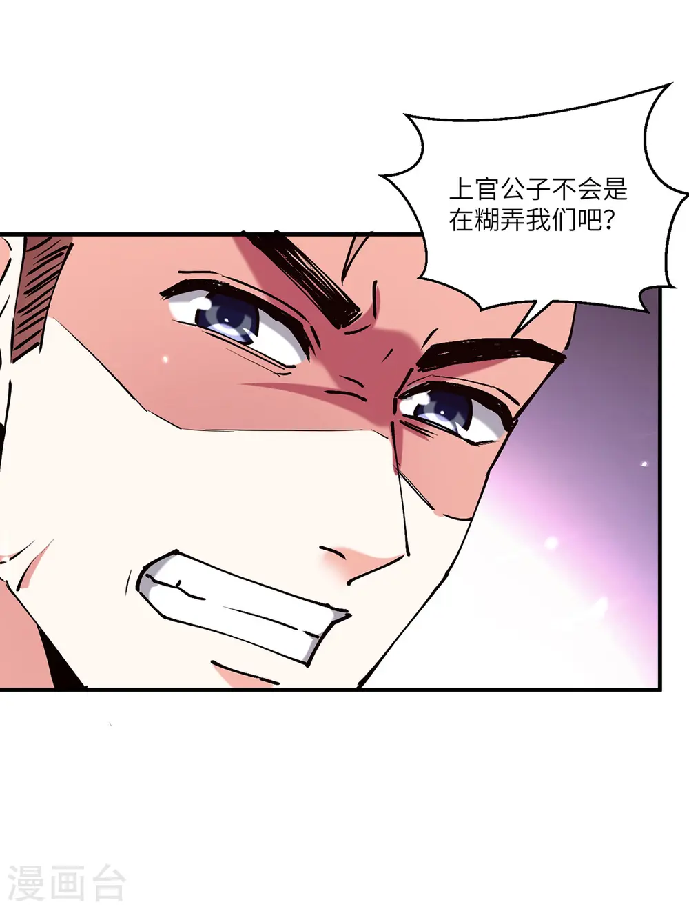 第253话 敲竹杠 第25页