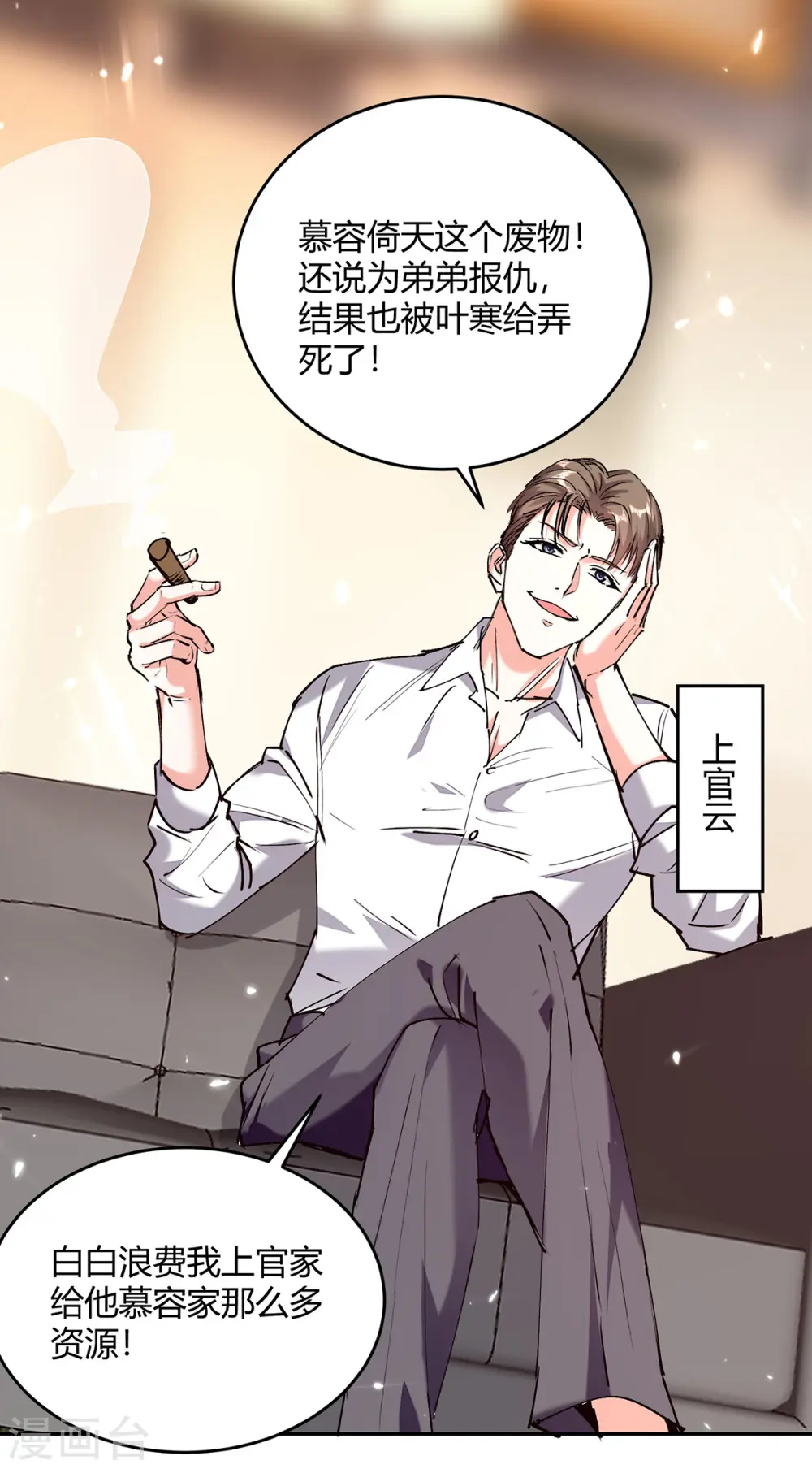 第247话 招贤纳士 第2页