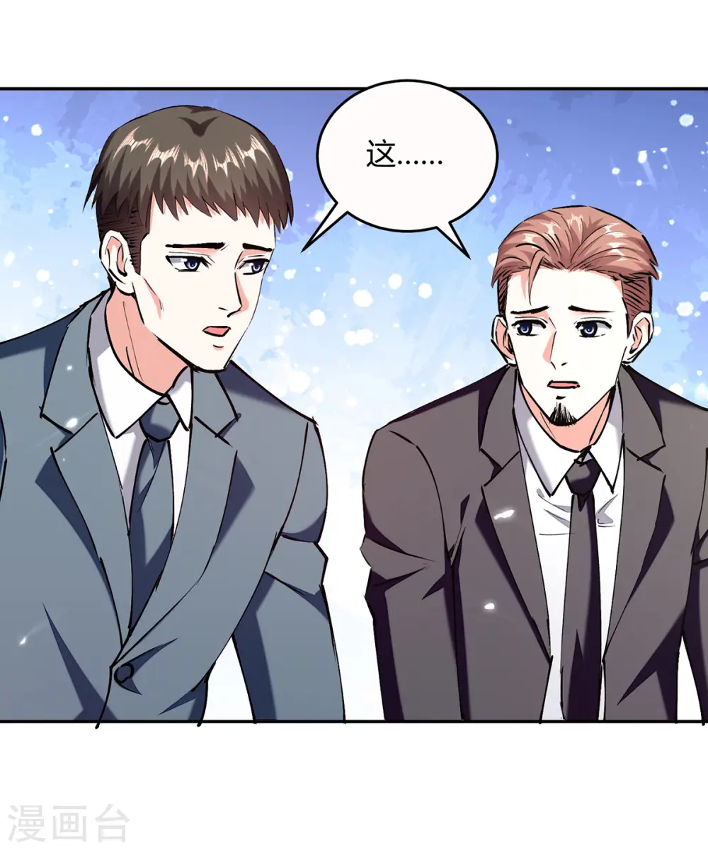 第247话 招贤纳士 第10页