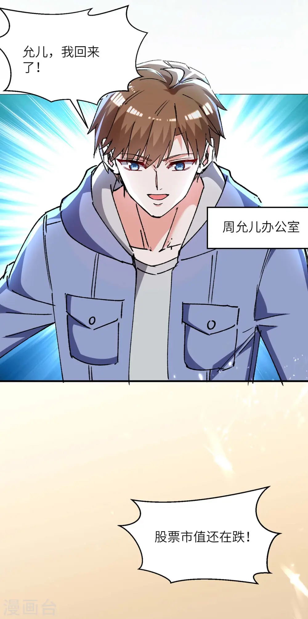 第244话 两个小丑 第3页