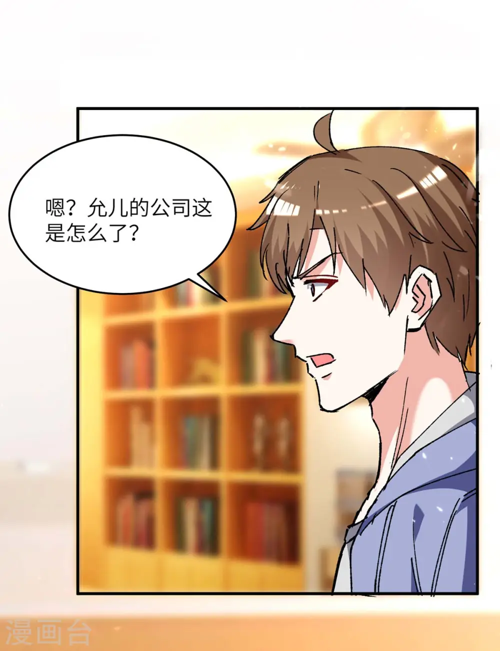第244话 两个小丑 第5页