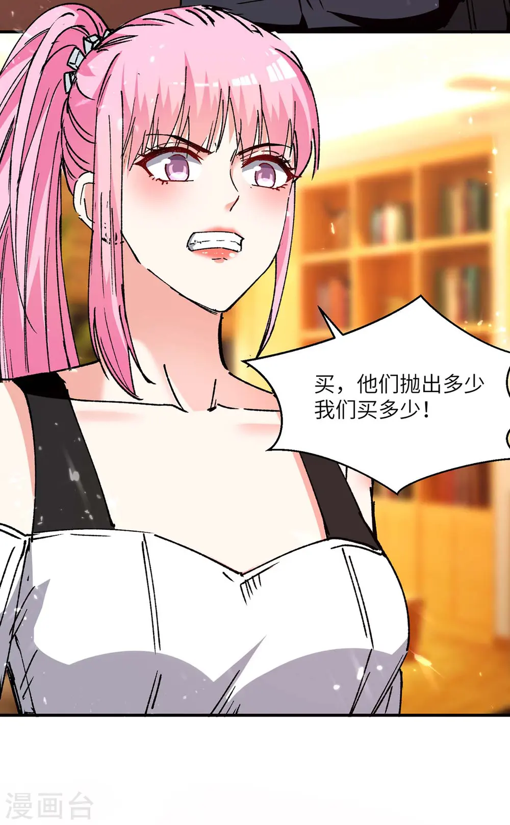 第244话 两个小丑 第7页