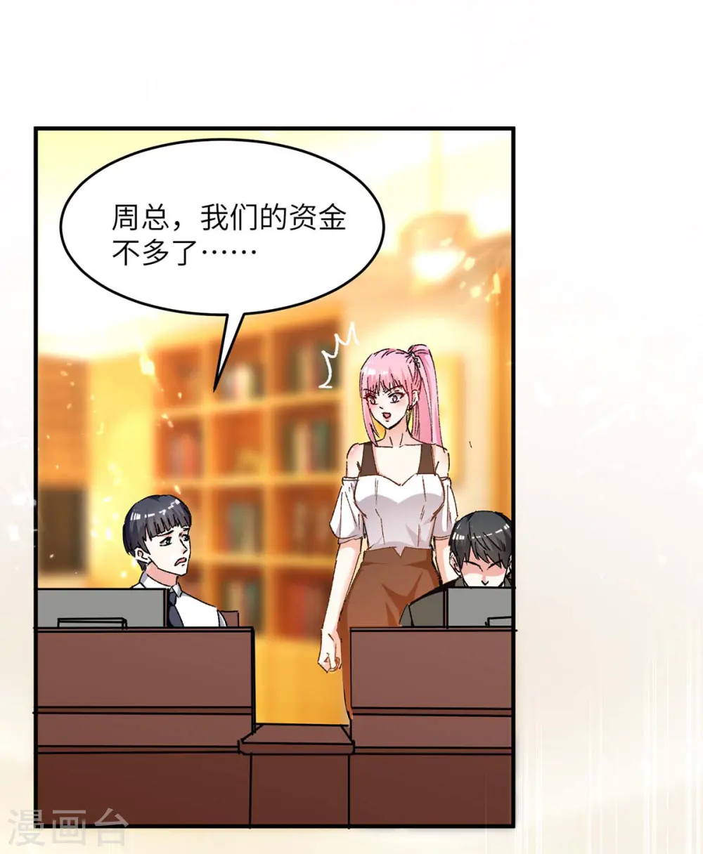 第244话 两个小丑 第8页