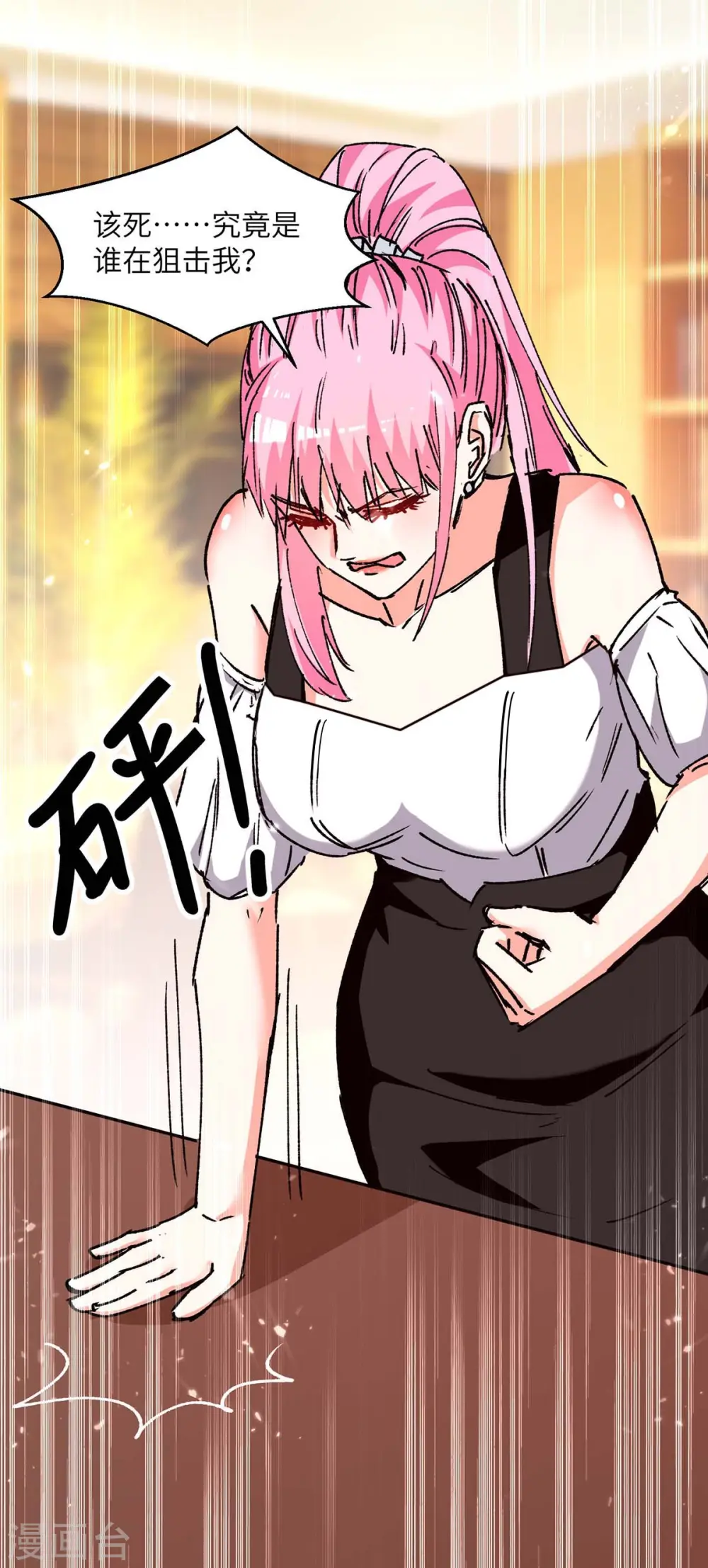 第244话 两个小丑 第9页