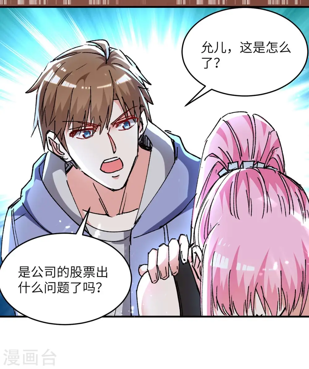 第244话 两个小丑 第10页