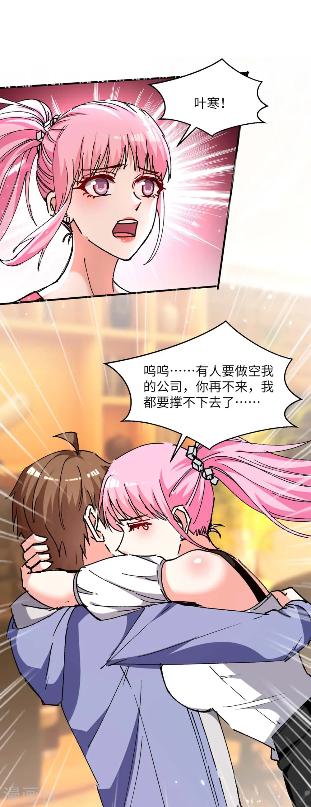第244话 两个小丑 第11页
