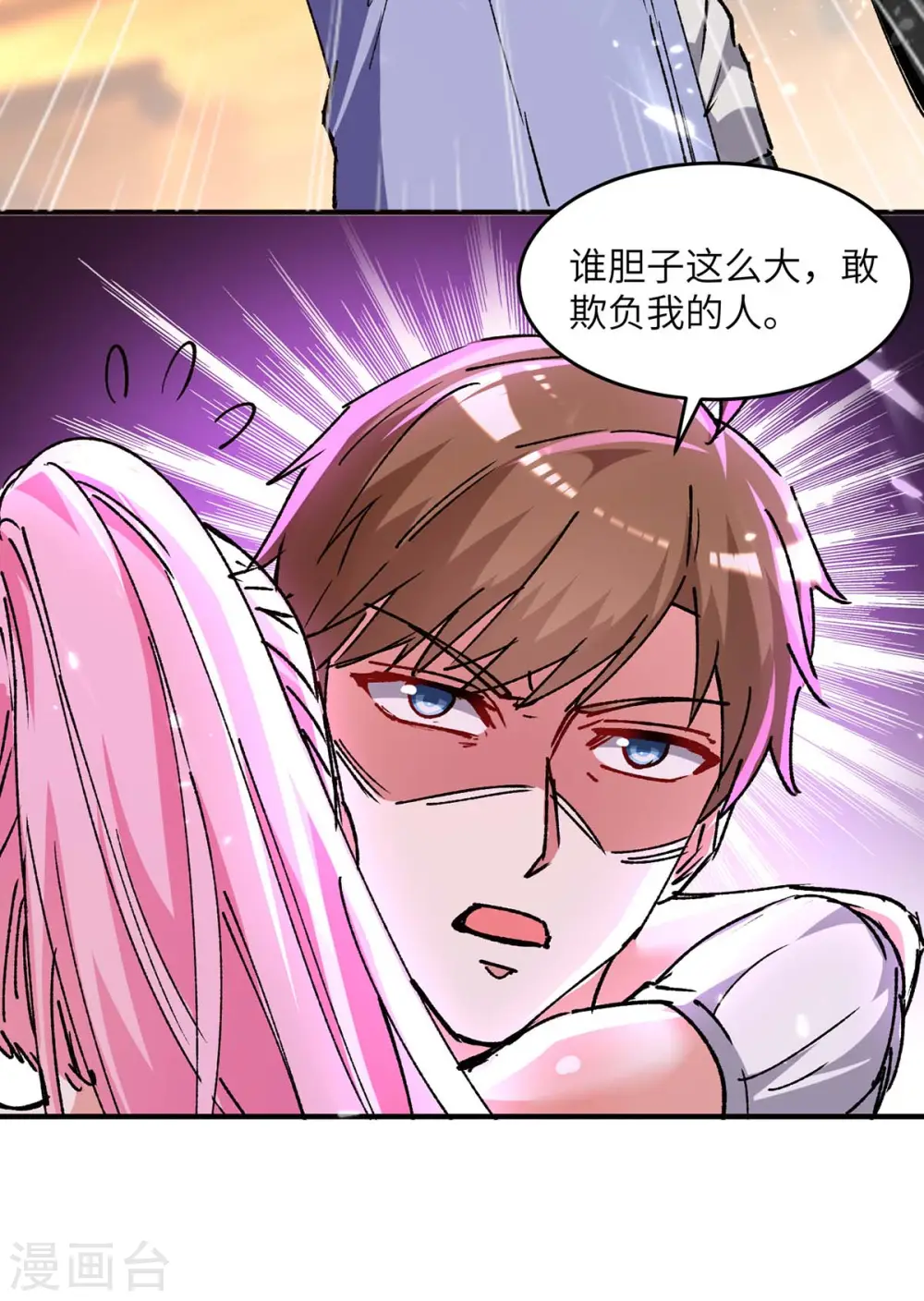 第244话 两个小丑 第12页