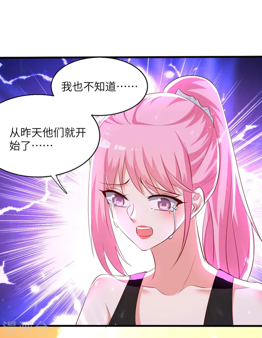 第244话 两个小丑 第13页