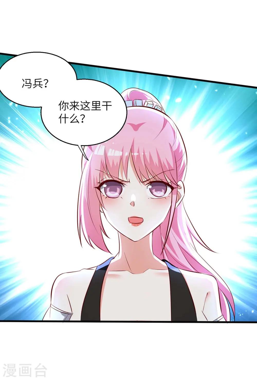 第244话 两个小丑 第16页