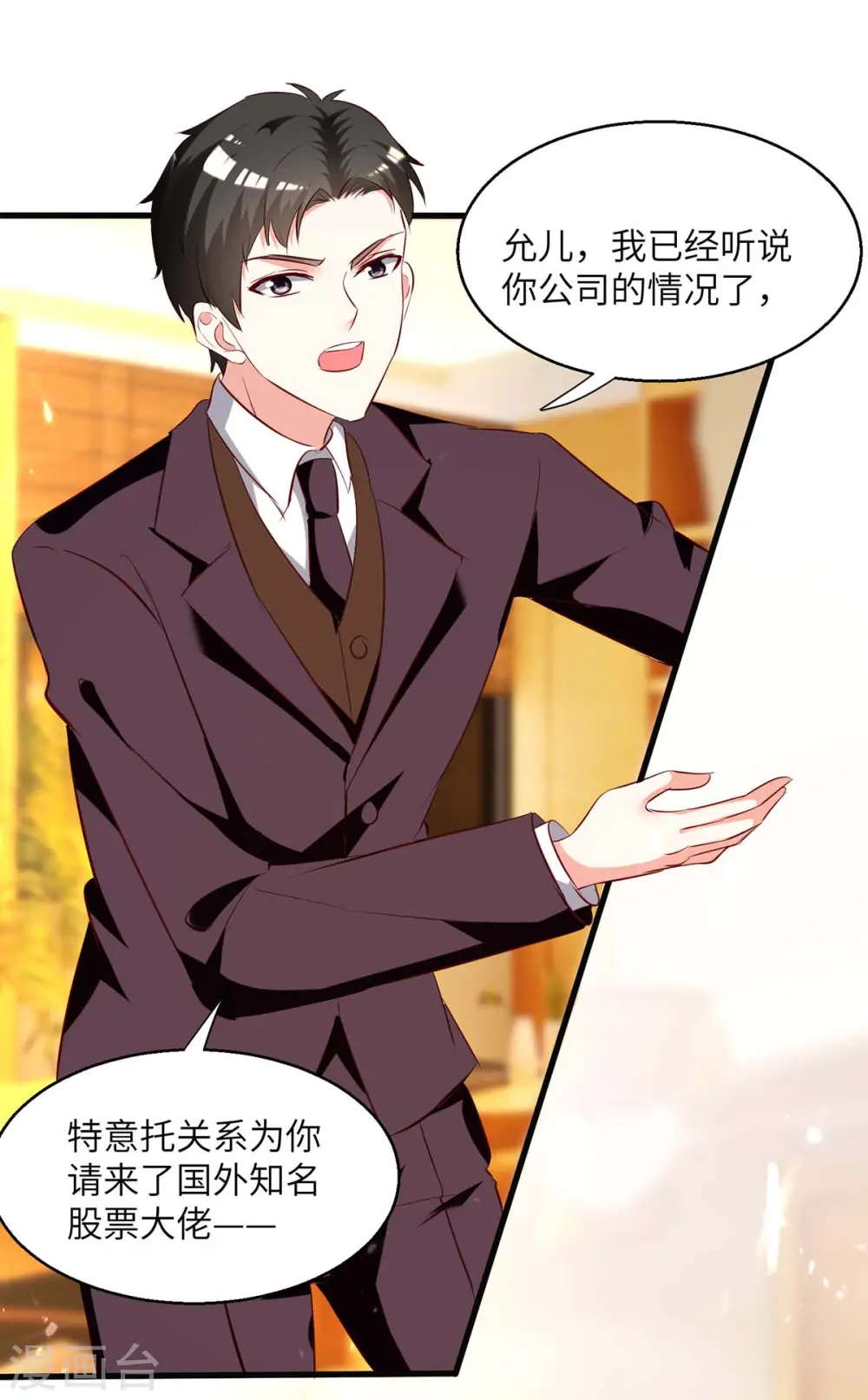 第244话 两个小丑 第17页