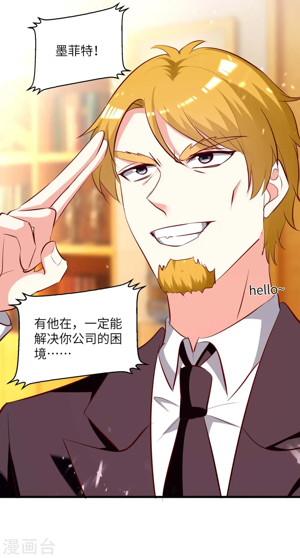 第244话 两个小丑 第18页