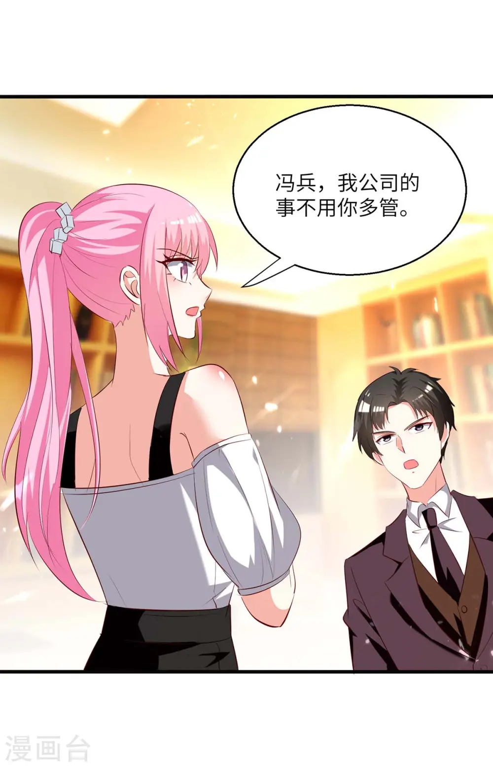 第244话 两个小丑 第21页
