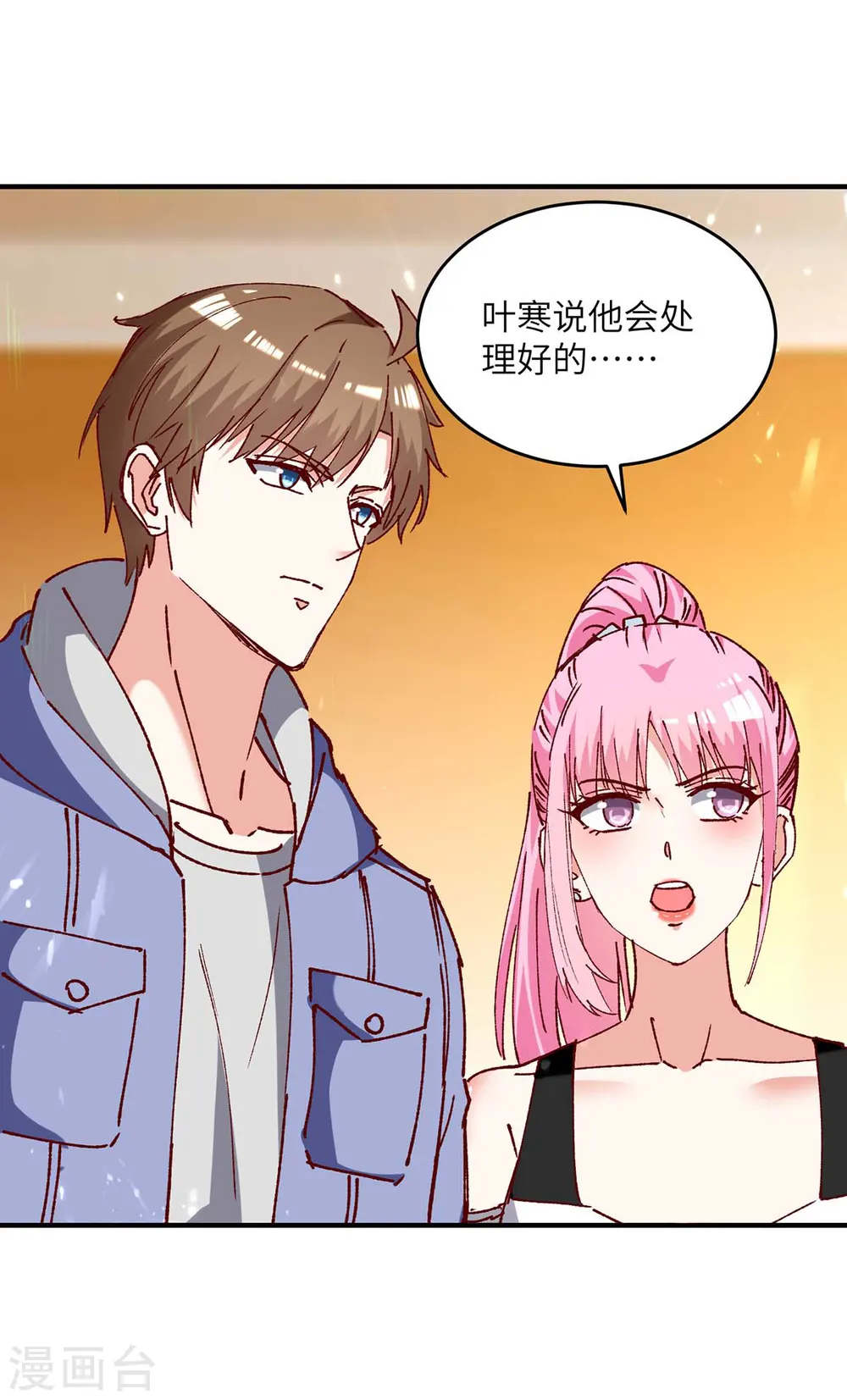 第244话 两个小丑 第22页