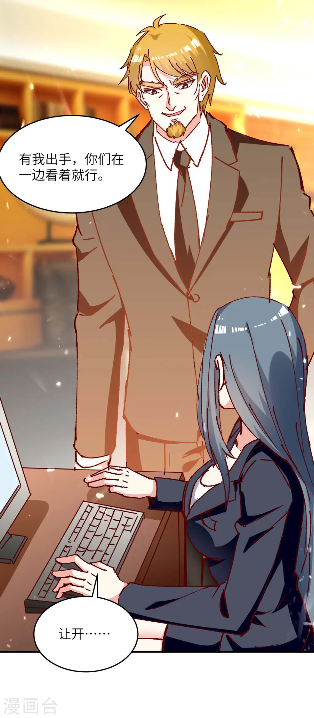 第244话 两个小丑 第24页