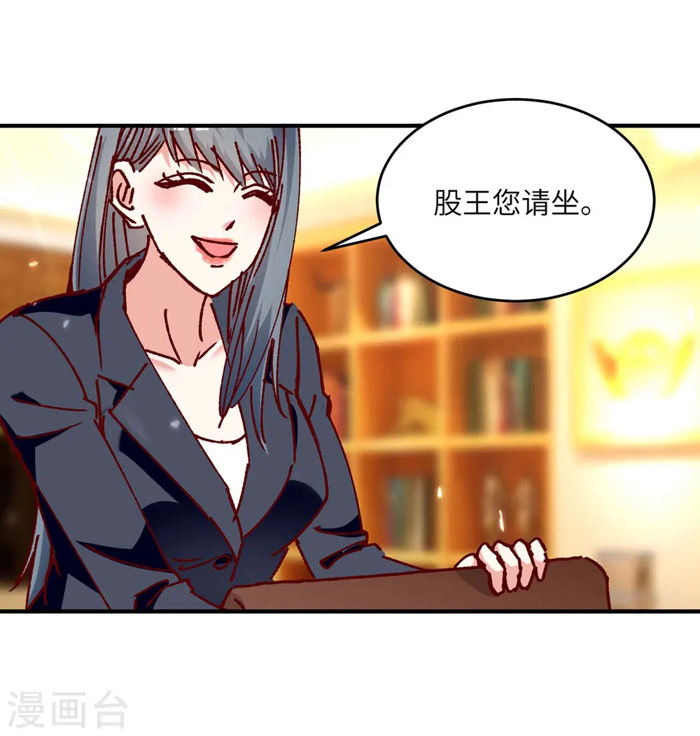 第244话 两个小丑 第25页