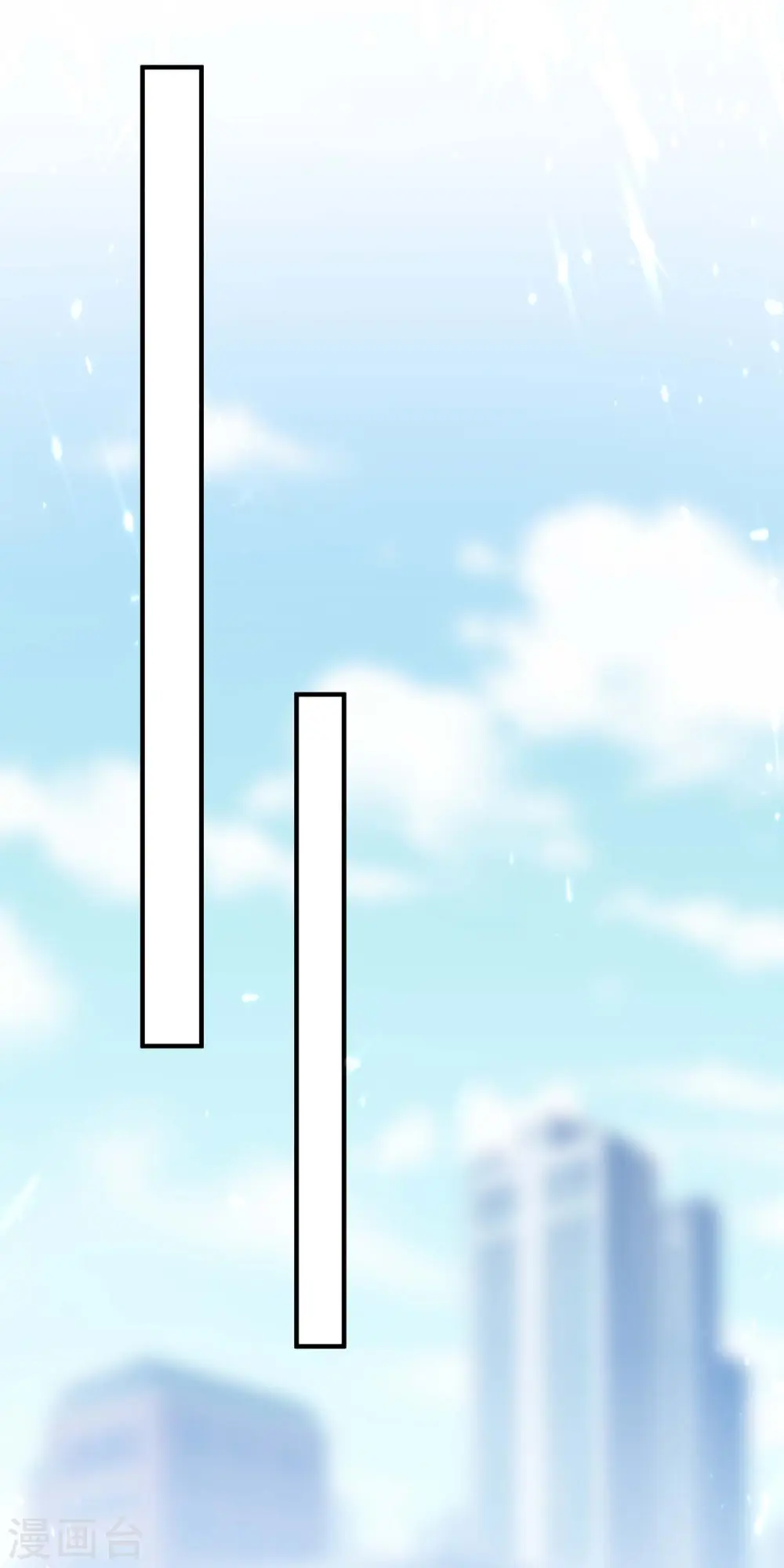 第243话 背后使绊子 第4页