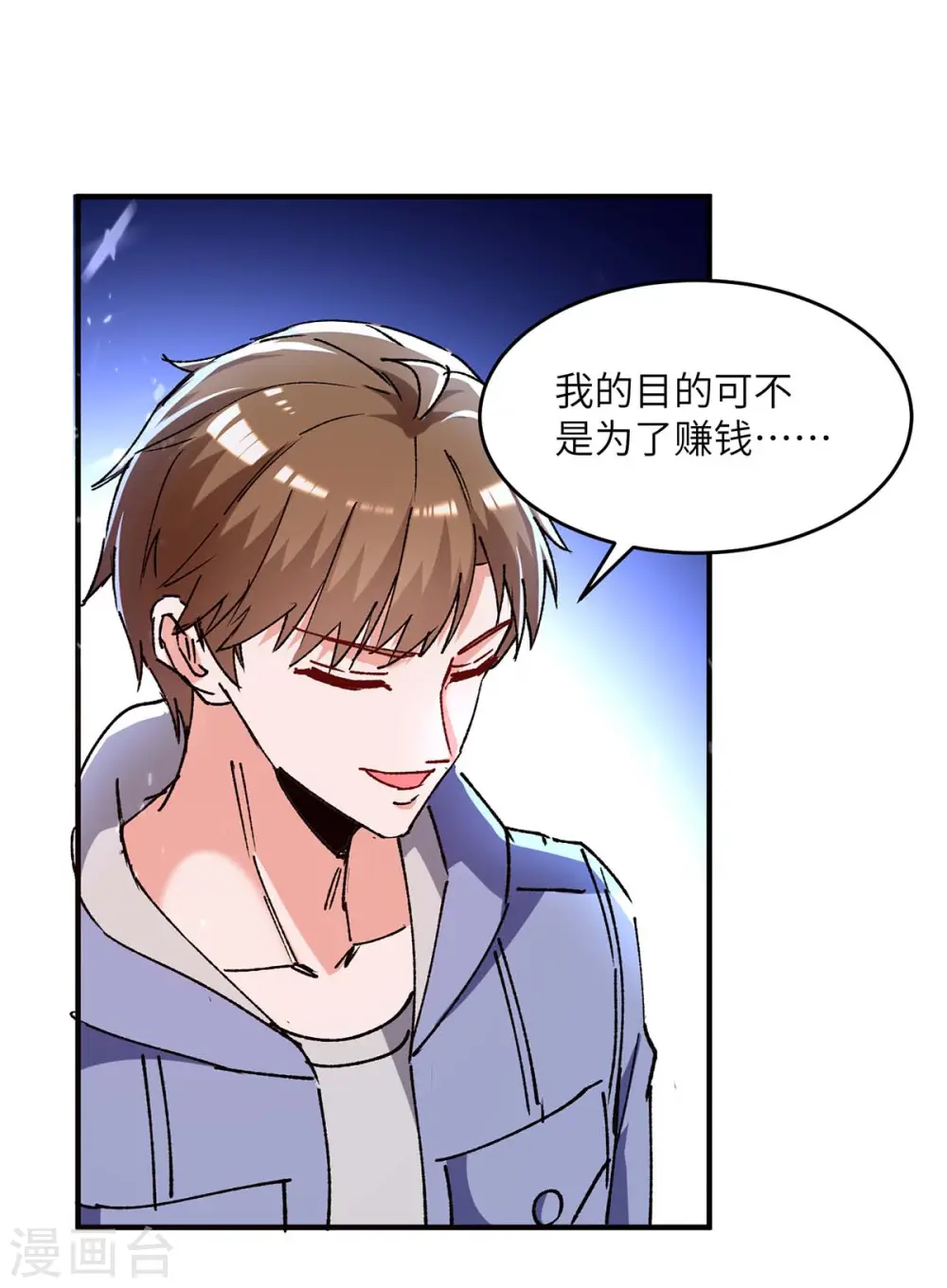 第243话 背后使绊子 第6页
