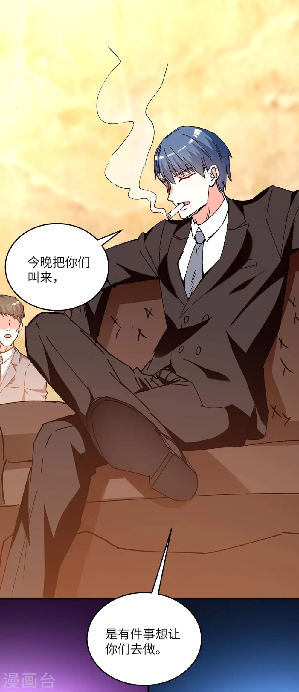 第243话 背后使绊子 第12页
