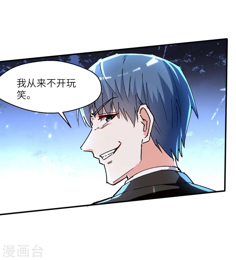 第243话 背后使绊子 第24页