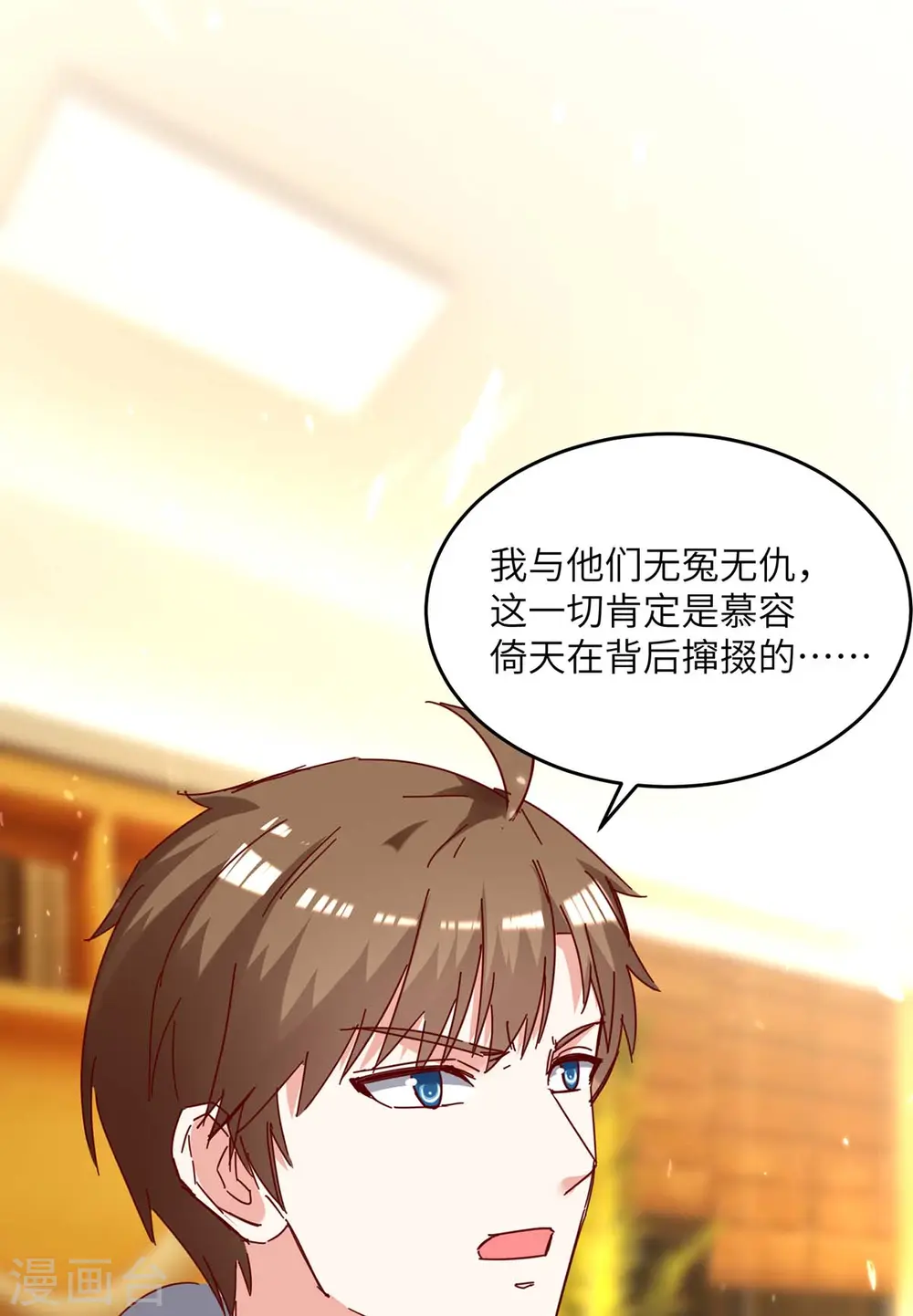 第246话 大势已成 第7页