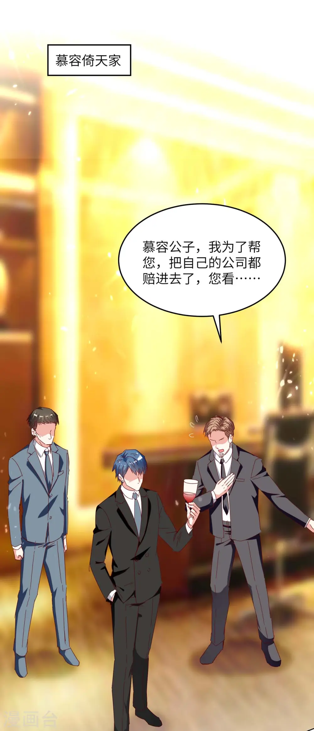 第246话 大势已成 第10页