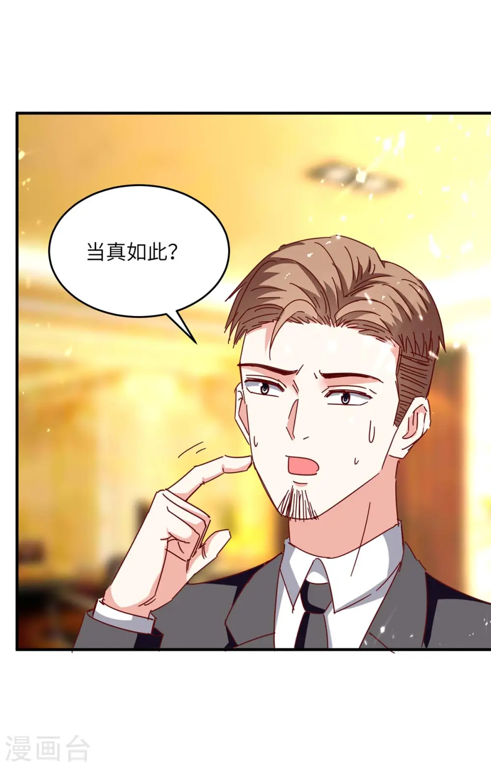 第246话 大势已成 第12页