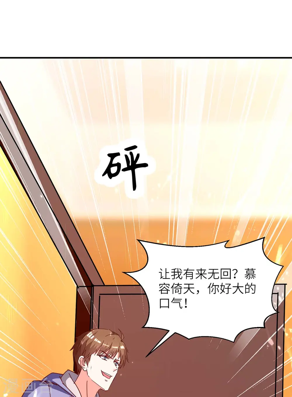 第246话 大势已成 第17页