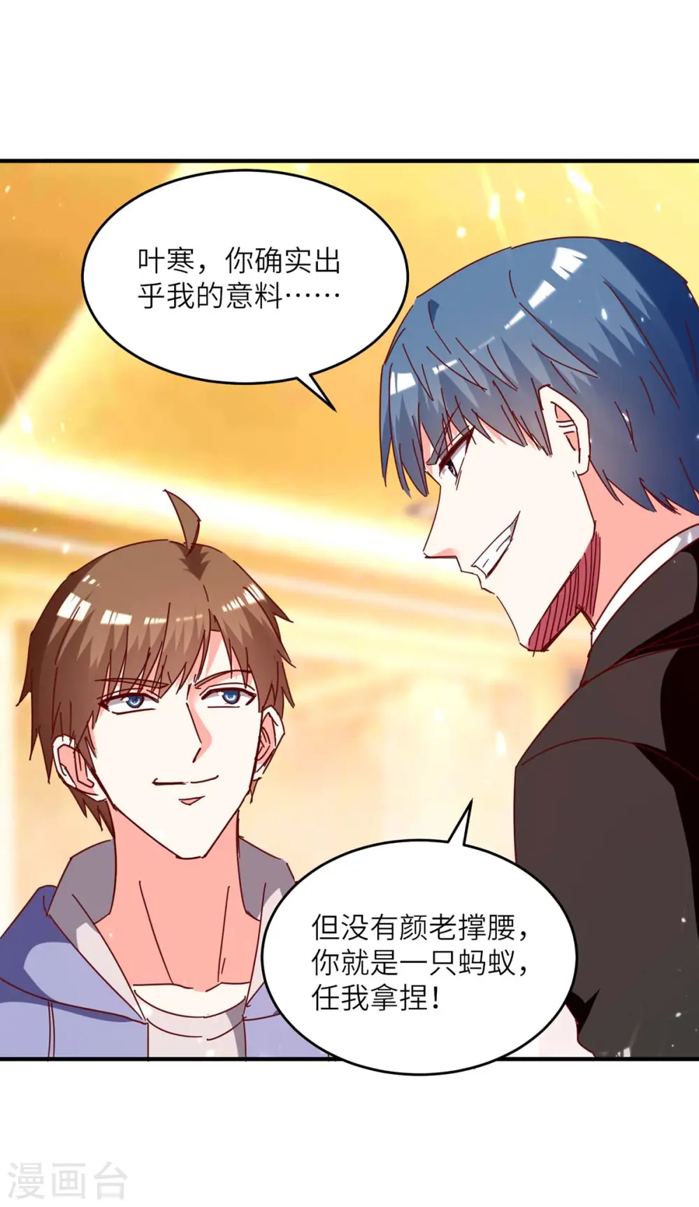 第246话 大势已成 第21页