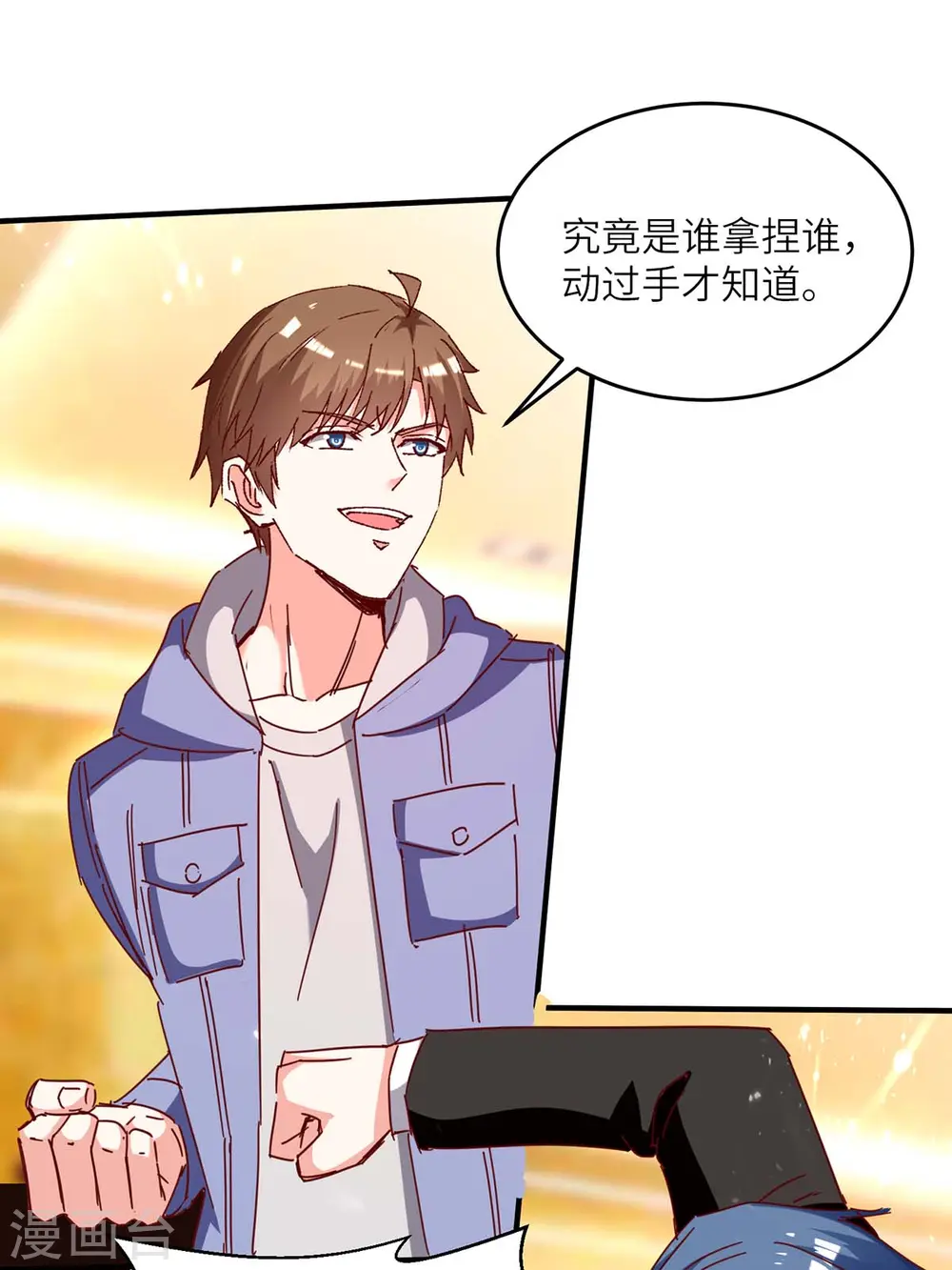 第246话 大势已成 第22页