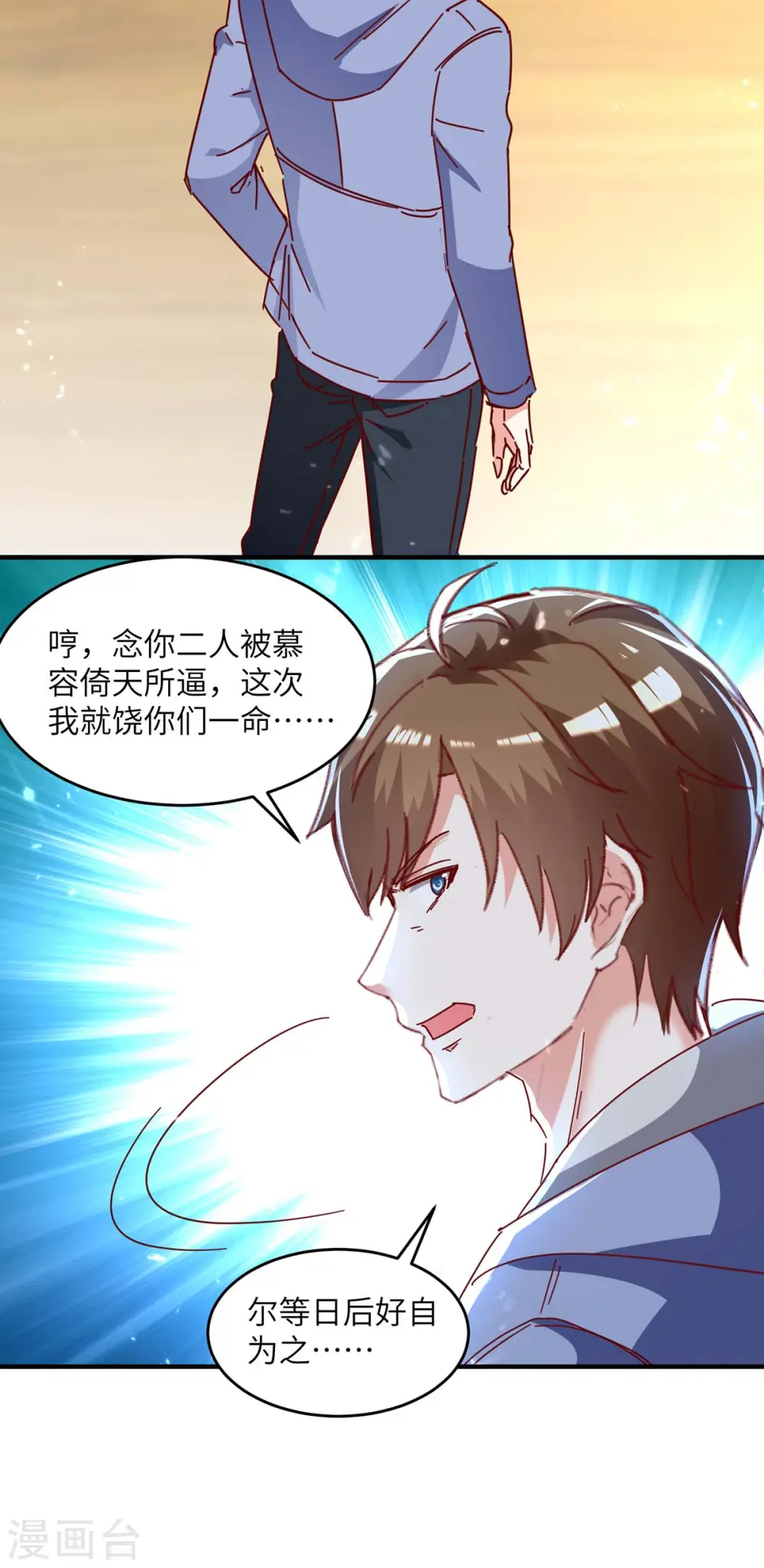 第246话 大势已成 第30页