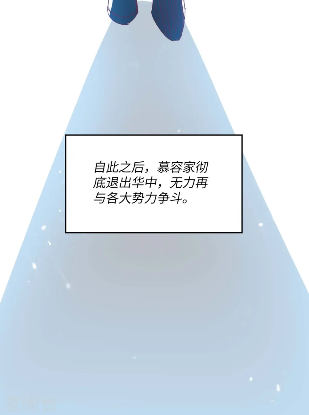 第246话 大势已成 第33页