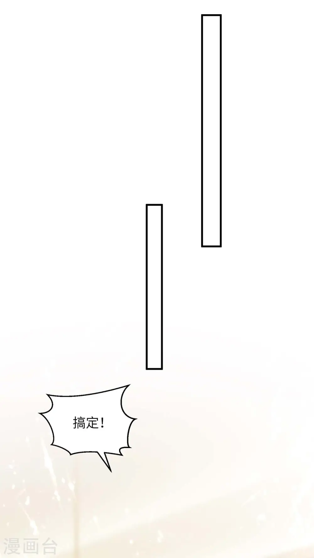 第245话 股神救场 第6页