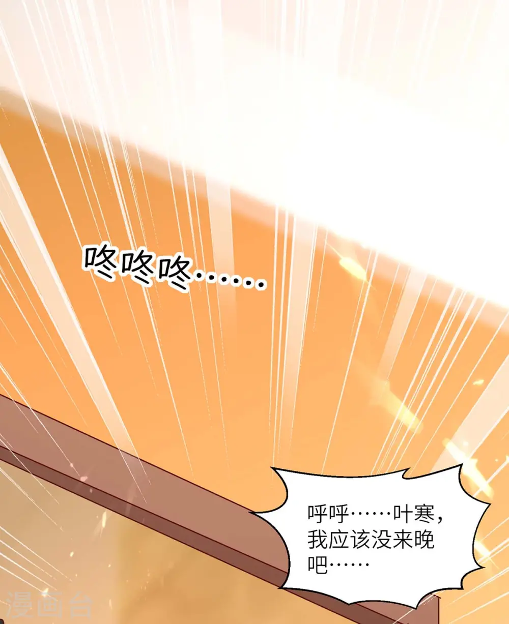 第245话 股神救场 第25页