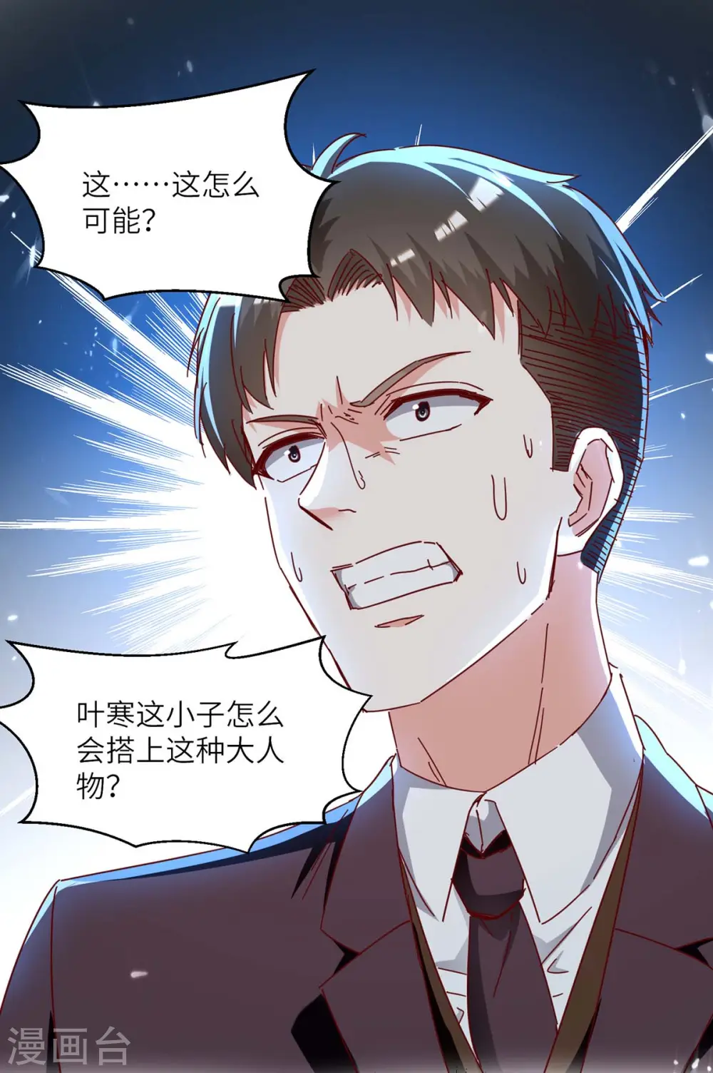 第245话 股神救场 第29页