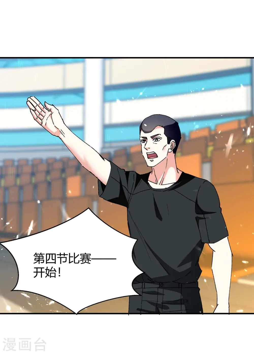 第242话 反败为胜 第1页