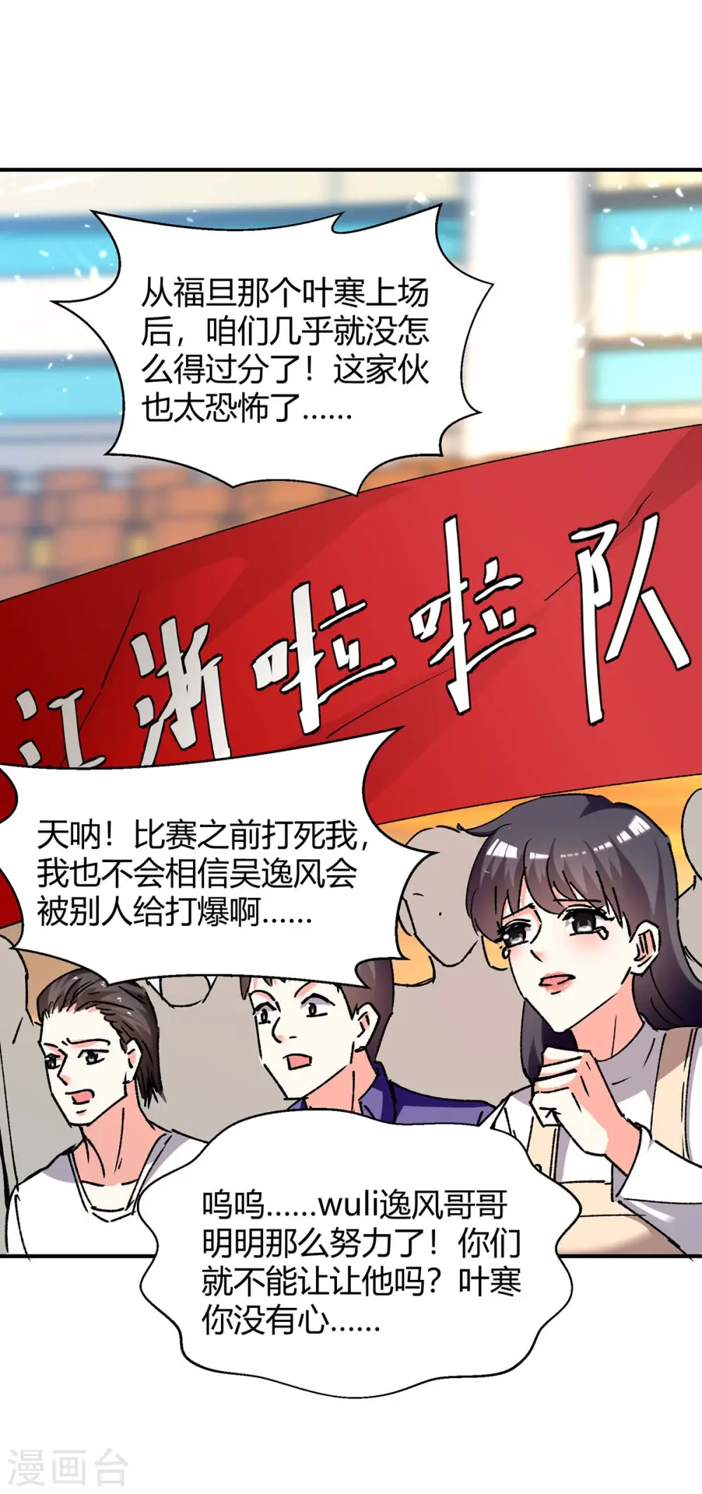 第242话 反败为胜 第6页